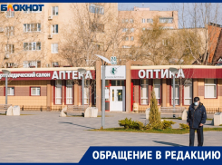 Воронежцы сообщают о массовой пропаже лекарств из аптек