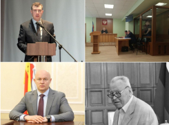 Главное в Воронеже: арест Мишанкова, хлопок в кафе, увольнение чиновника и смерть экс-губернатора 