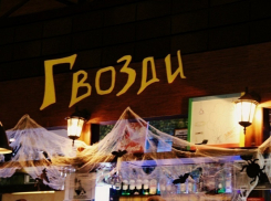  Хэллоуин в «Гвоздях» – будет страшно весело!