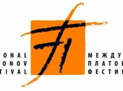 Платоновский фестиваль в Воронеже откроет ведущий Станислав Бэлза