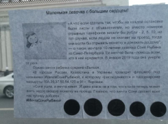 Маршрутки Воронежа трогательно исполняют мечту скончавшейся от рака девочки 