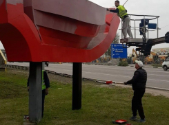 В преддверии Дня города власти обновили символ Левобережного района Воронежа
