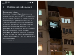 Экстренную рассылку от МЧС получили воронежцы после атак украинских БПЛА