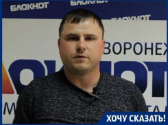 Нас с маленьким ребенком выгоняют на улицу, - воронежец Денис Золотарев