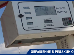Изменения оплаты на АЗС подставили воронежскую семью на 2 тыс рублей