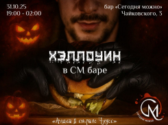 Услуга дня: Вечеринка «Хэллоуин» в стиле «Алисы в стране Чудес»