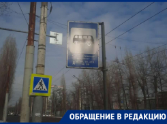 Фантомную остановку попыталась увидеть жительница Воронежа, но нашла лишь воздух