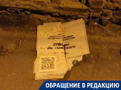 Воронежцы возмущены состоянием объекта культурного наследия