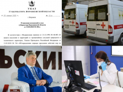 Коронавирус в Воронеже 28 января: + 1 854 зараженных, ужесточение мер, подорожание ПЦР-тестов и реальный уровень экономики 