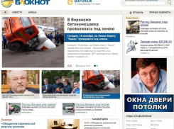 «Блокнот Воронеж» стал ближе к читателям