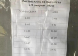 Допотопный автобус с «призрачным» расписанием продолжает травить душу воронежцам