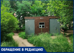 Туалеты-привидения в городских парках довели воронежца до греха 