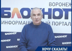 Мэрия Воронежа навязывает нам аффилированную с собой УК! – военный пенсионер