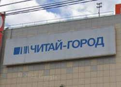 «Читай-город» встрял на 100 миллионов рублей из-за новых подходов к цензуре книг