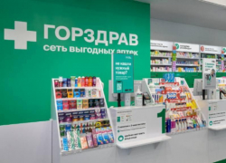 Товар дня: скидка 10% на ВСЕ товары в сети аптек «Горздрав»! 