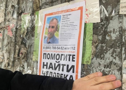 Пятые сутки без вестей: поиски 72-летнего Николая Кретинина в Воронеже и области не дают результатов