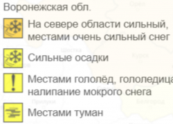 Оранжевый уровень опасности из-за очень сильного снега объявлен в Воронеже