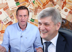 Прокуратура ответила штабу Навального по поводу массового премирования чиновников губернатором Гусевым 