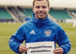Воронежец Роман Шишкин позвал болельщиков на матч сборной России по футболу