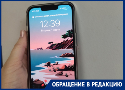 Воронежцы сообщили о подозрительных звонках с украинских номеров