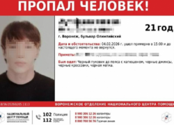 Студент воронежского медвуза ушёл во всём чёрном на пересдачу и пропал