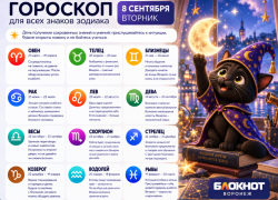 День получения сокровенных знаний и умений: гороскоп на 8 сентября 