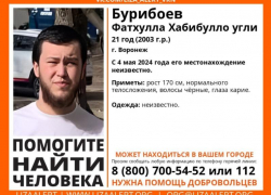 В Воронеже ищут без вести пропавшего 21-летнего парня