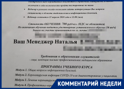Платное обучение врачей борьбе с COVID-19 в «ижевской конторе» прокомментировал воронежский облздрав