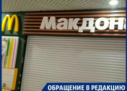 Воронежцы увидели оживление в закрытом «Макдоналдсе»