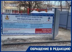 «Почему подвергают опасности наших детей?», – воронежцев шокировало открытие ковидного центра рядом с садиками и школой
