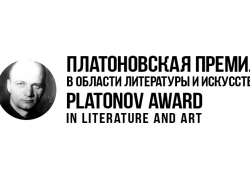 Воронежцы могут создать памятный знак лауреата Платоновской премии 