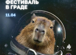 И снится нам не рокот космодрома… А большой праздник в Граде! 