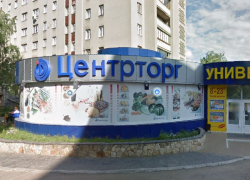 Неравные условия поставки продукции в «Центрторг» заинтересовали воронежскую УФАС