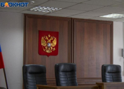 Открыта вакансия зампредседателя Воронежского областного суда