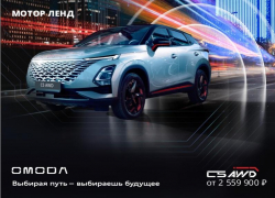 OMODA Мотор Ленд официально открыл свои двери в Воронеже
