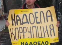 Чиновники воронежской мэрии устали смотреть на плакат борца с коррупцией