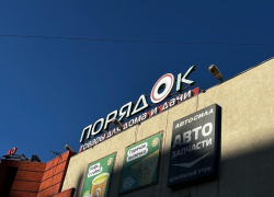 Магазины сети «Порядок» перестали работать по всей стране – что случилось?
