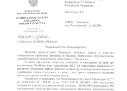 Под Воронежем после жалоб жителей перенесут авиационный полигон Погоново