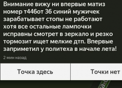 Воронежцев предупреждают об автоподставщике на Matiz