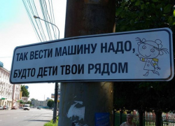Воронежские автомобилисты пришли в восторг от новых знаков около школ