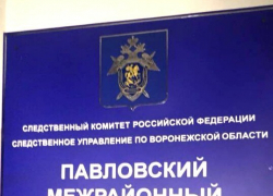 ФСБ задержало следователя воронежского СК по делу, похожему на Зелёный Блокнот
