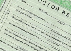 За находку ценной бумаги воронежцы могут сесть на 5 лет