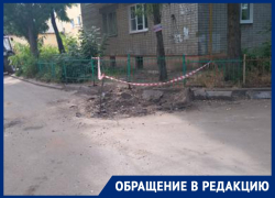 Ловушку из благих намерений создали под окнами воронежского дома 