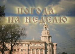 Как испортить прекрасную неделю: прогноз погоды в Воронеже