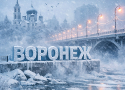 Антициклон заморозит воронежцев на выходных 