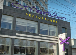 Ресторан "Стрекоза" закрылся после 20 лет работы