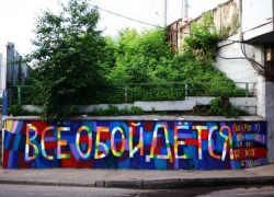 Воронежцы на выставке Кирилла Кто узнают, что такое уличное искусство