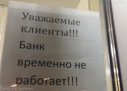 Дворник, устроивший резню в воронежском банке, отправится на четыре года в тюрьму