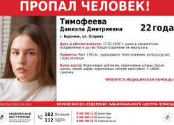 «Нуждается в помощи врачей»: в Воронеже бесследно исчезла высокая девушка в дубленке