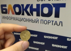 Воронежца «обштопали» на 300 тысяч рублей с помощью золотой монеты и ломбарда 
